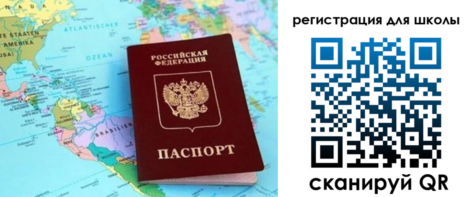 прописка для военкомата в Новошахтинске