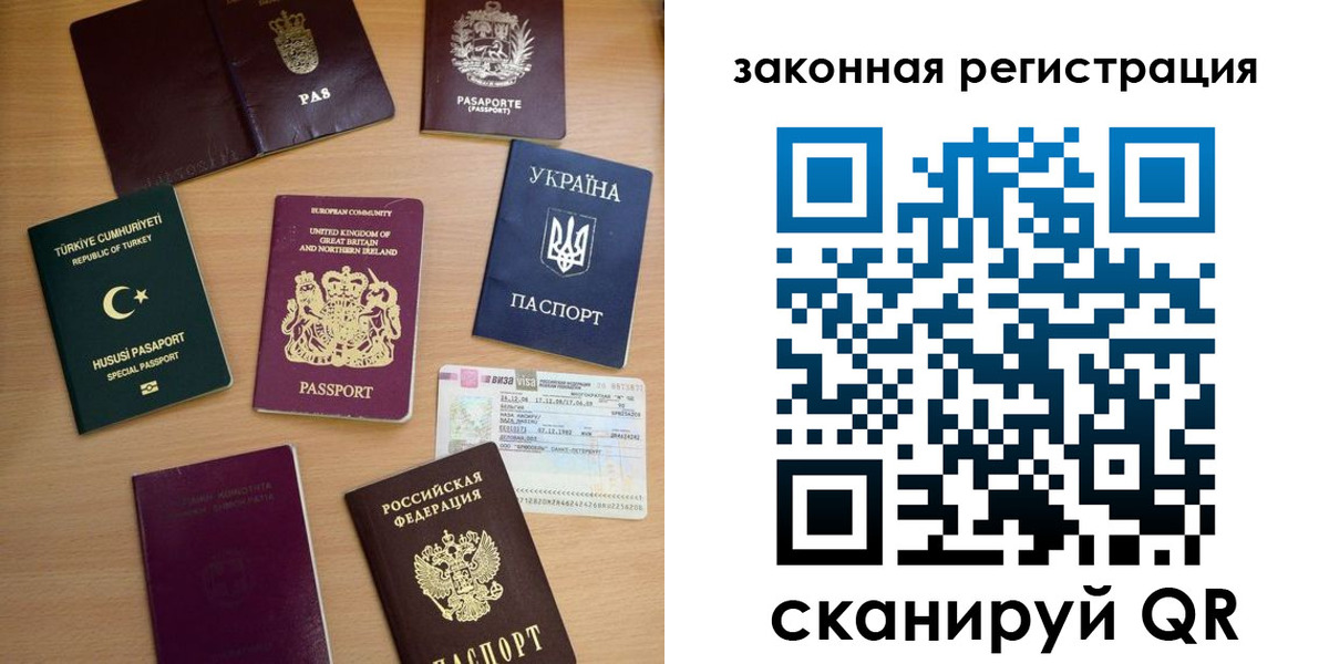 прописка гарантия в Новошахтинске